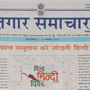 Rojgar Samachar PDF Download | रोजगार समाचार साप्ताहिक पीडीएफ डाउनलोड करें